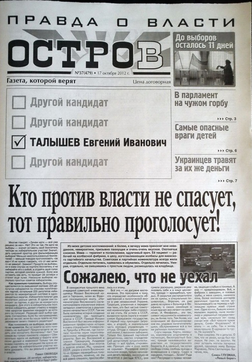 Газета Знакомств Украина
