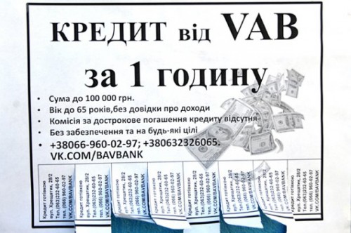 VAB-bank3