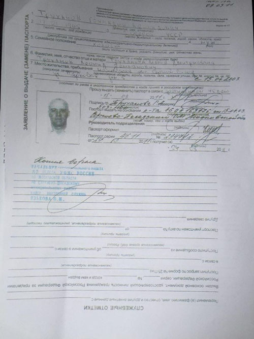 Truhanov-Gennadyi-pasport-rus1