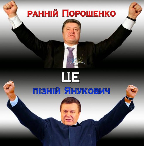 Poroshenko-Yanukovich1-491x500