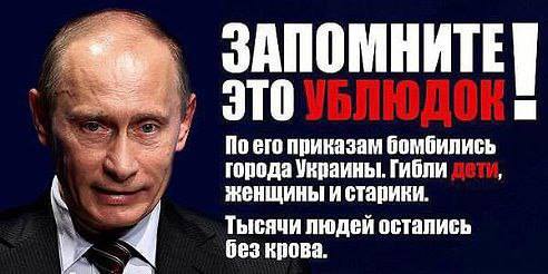 Putin-ubludok1
